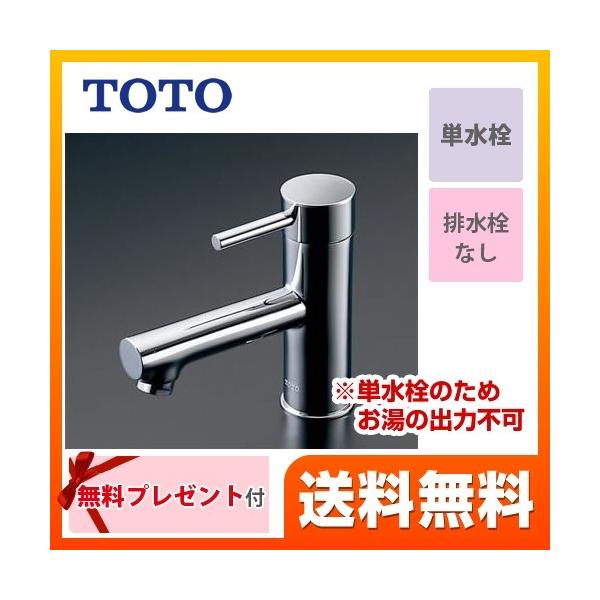 TOTO 立水栓(泡まつ、共用) TLC11AR (水栓金具) 価格比較 - 価格.com