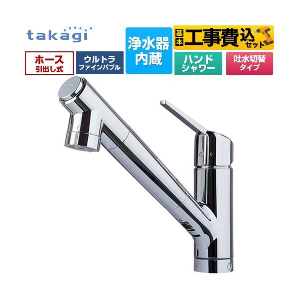 キッチン水栓 タカギ ワンホール」の人気商品一覧 | 安い商品を通販