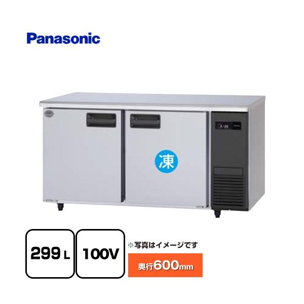 Panasonic（パナソニック） コールドテーブル冷凍冷蔵庫 業務用冷凍
