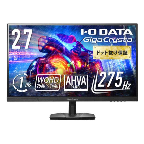 IOデータ 275Hz＆WQHD対応ゲーミングモニター KH-GDQ271UA GigaCrysta