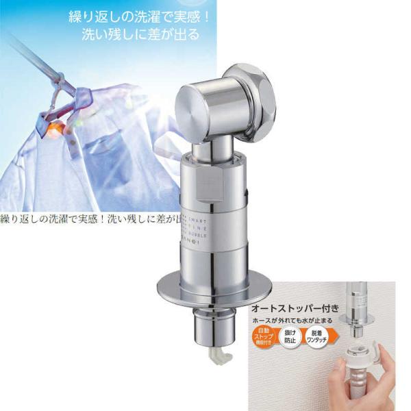 三栄水栓 ウルトラファインバブル発生装置内蔵洗濯機用ニップル PY1236