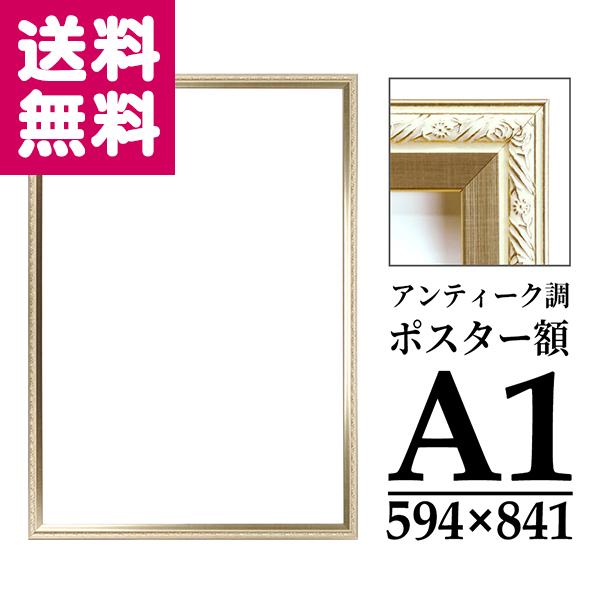 万丈（VANJOH） アンティーク調 ポスター額 A1 シャンパンゴールド