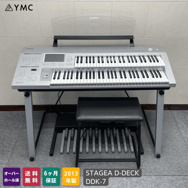 YAMAHA（ヤマハ） エレクトーン ステージア D-DECK PACKAGE DDK-7 2013