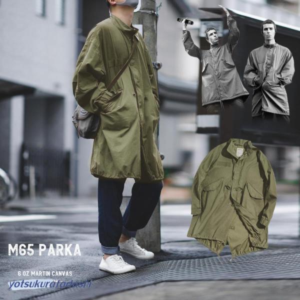 M-65フィールドジャケット モッズコート メンズ ビッグシルエット M65