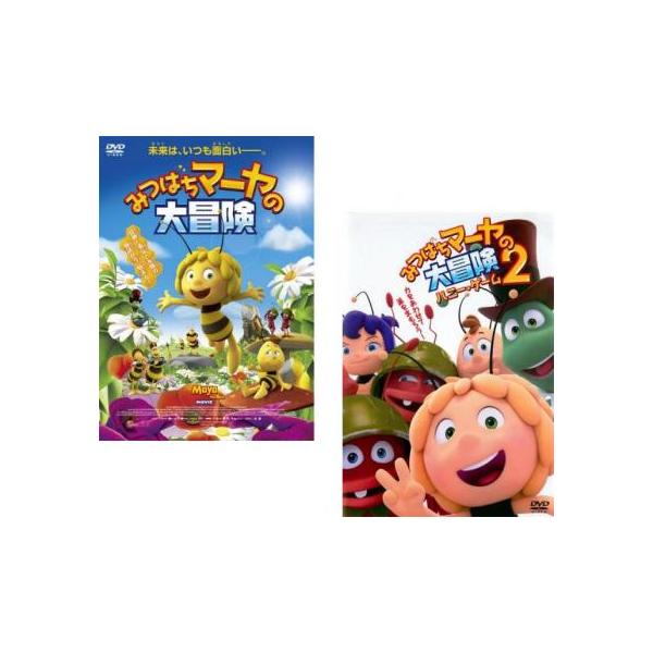 みつばちマーヤの大冒険 全2枚 1、2 ハニー・ゲーム▽レンタル用