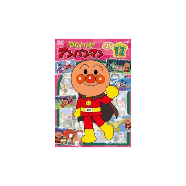 それいけ!アンパンマン'21 vol.12▽レンタル用 中古 DVD : 遊ING時津店