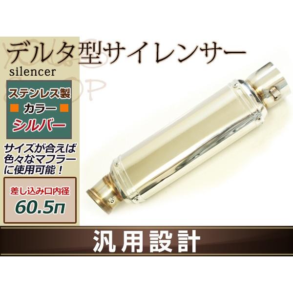 φ60.5 CB400SF NC31 NC39 アルミ デルタ型 サイレンサー マフラー 60.5