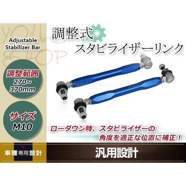 スズキ ワゴンR MH34S 調整式 スタビライザーリンク フロント 強化