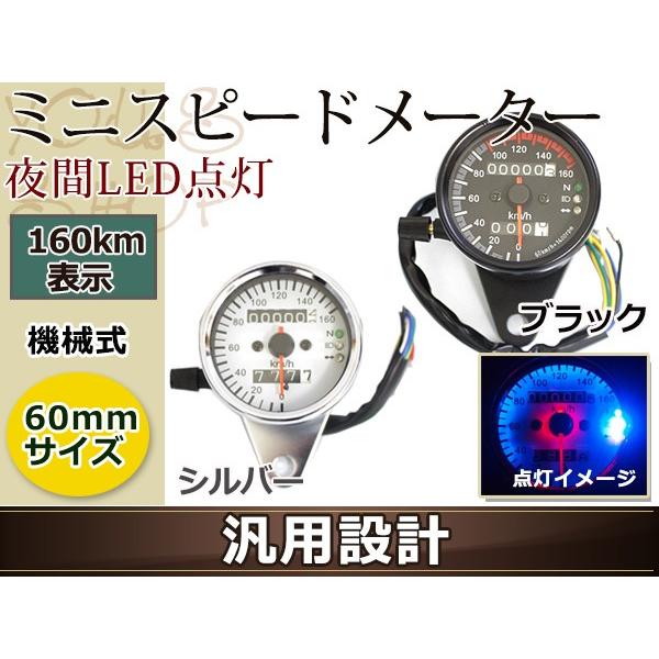 12V ミニ スピードメーター 機械式 LED バックライト 160km 黒 白 APE