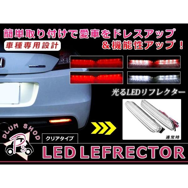 LEDリフレクター クリア ヴォクシー VOXY 70系 42発 左右セット リア
