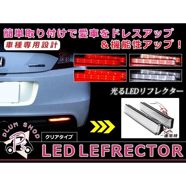 LEDリフレクター クリア ワゴンR MH23S系 48発 左右セット リア 反射板