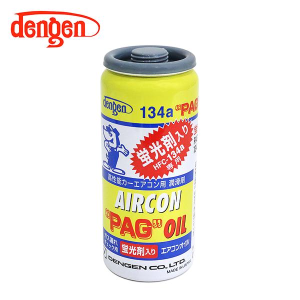 OG-1040KF 蛍光剤入 PAGオイル入り134aガス缶 50g 1個 カーエアコン