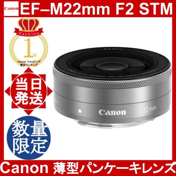 Canon EF-M 22mm F2 STM シルバー Amazon.co.jp: Canon 単焦点広角