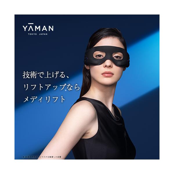 YA‐MAN（ヤーマン） 美顔器 メディリフト アイ 公式 目もと
