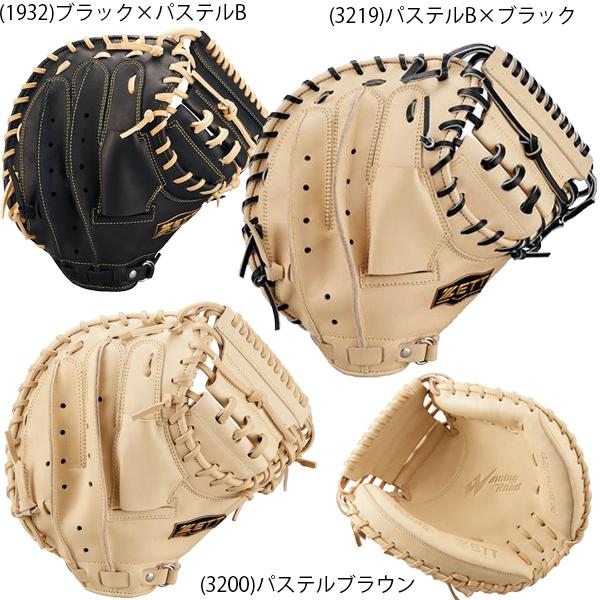 ゼット（ZETT） 送料無料 野球 軟式 グローブ グラブ キャッチャー