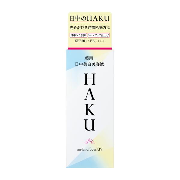 HAKU 【資生堂認定オンラインショップ】資生堂 薬用 日中美白美容液