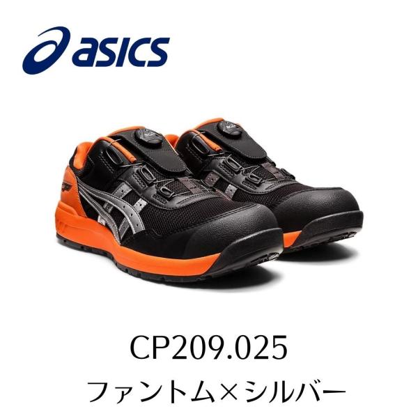ウィンジョブ ASICS CP209 025 ファントム×シルバー アシックス ウィン