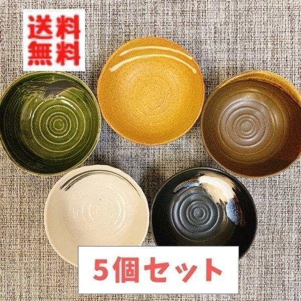 Zen 楽窯庵 10cm 三角小鉢 5個セット 日本製 美濃焼 食器 陶器 うつわ