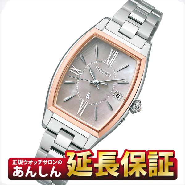 セイコー ルキア SSQW072 チタンモデル LUKIA Grow カラーリリー 電波