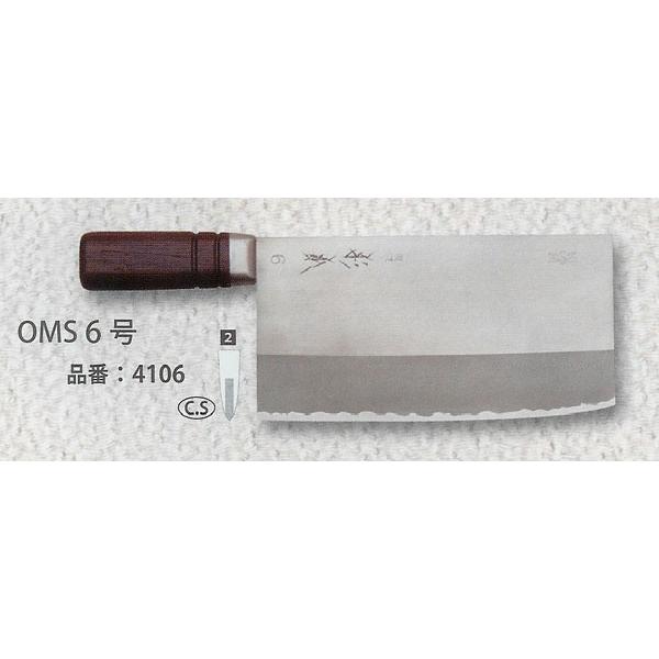 杉本 SUGIMOTO 中華料理庖丁 OMS純日本鋼本鍛練鋼割込式別誂炭素鋼製品