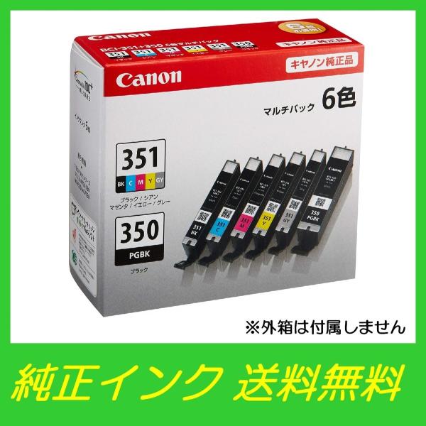 キヤノン（Canon） BCI-351+350/6MP 6色マルチパック 標準 純正 インク