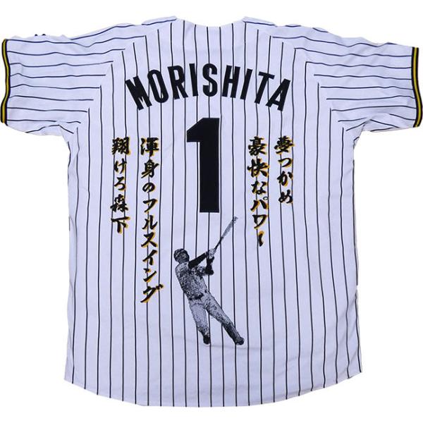 yellowuni_2025morishita