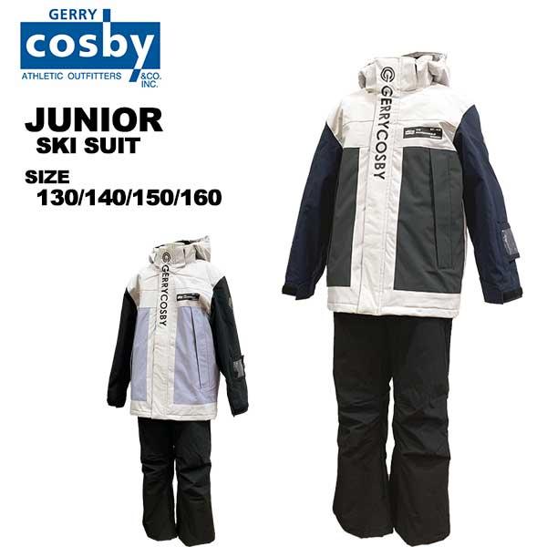 コスビー COSBY ジュニア ボーイズ スキースーツ スキーウェア 上下
