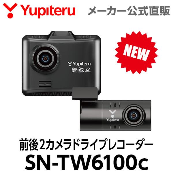 ユピテル（yupiteru） 【2025年9月モデル】ドライブレコーダー 前後2