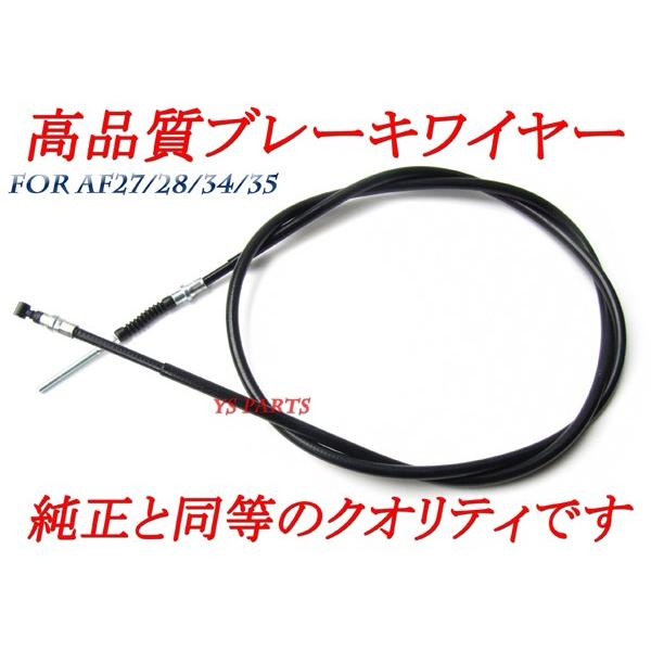 純正クオリティ】新品リアブレーキケーブル/リアブレーキワイヤー[純正