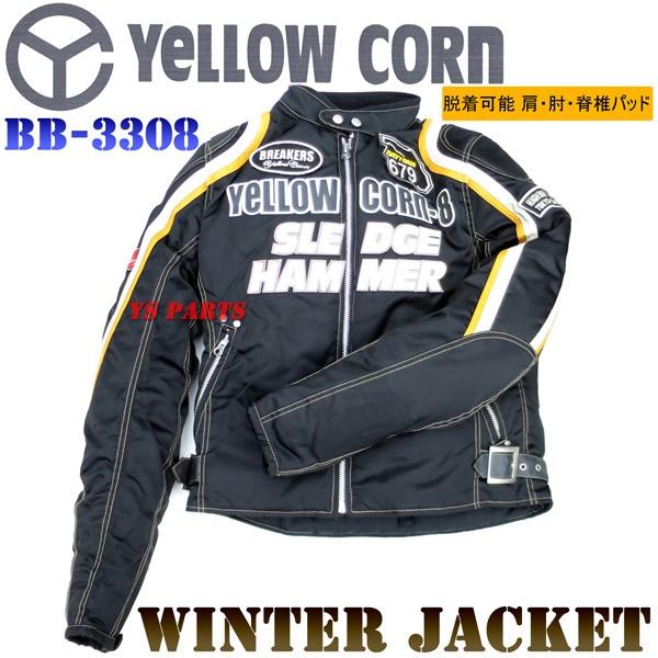 脱着可能肩・肘・脊椎パッド装備】イエローコーンBB-3308ウインター
