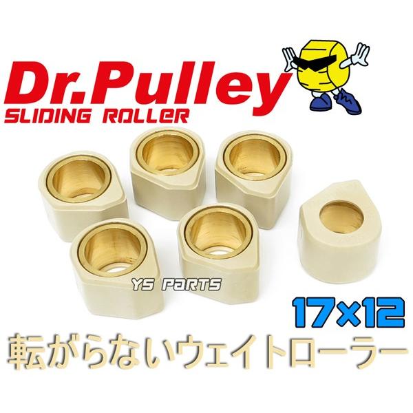 ドクタープーリー17×12角型 14.5g ストリートマジック110 CF12A