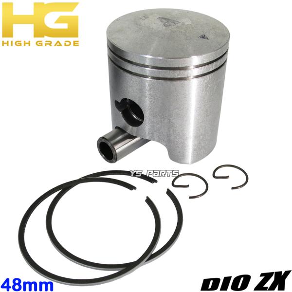 高品質 ハイグレード軽量ボアアップピストン70.9ccライブDioZX AF35