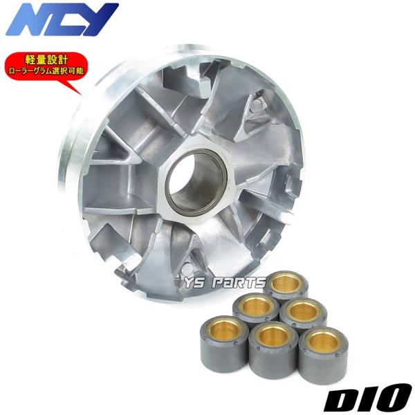 アルミ製プーリー 3個セット ディオzx ハイスピードプーリー バイク用