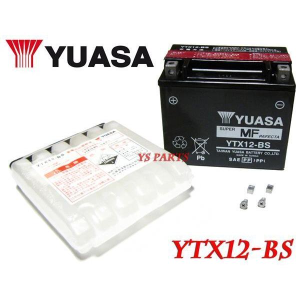ユアサバッテリーYTX12-BS(GTX12-BS/FTX12-BS互換) ホンダ除雪機HS555