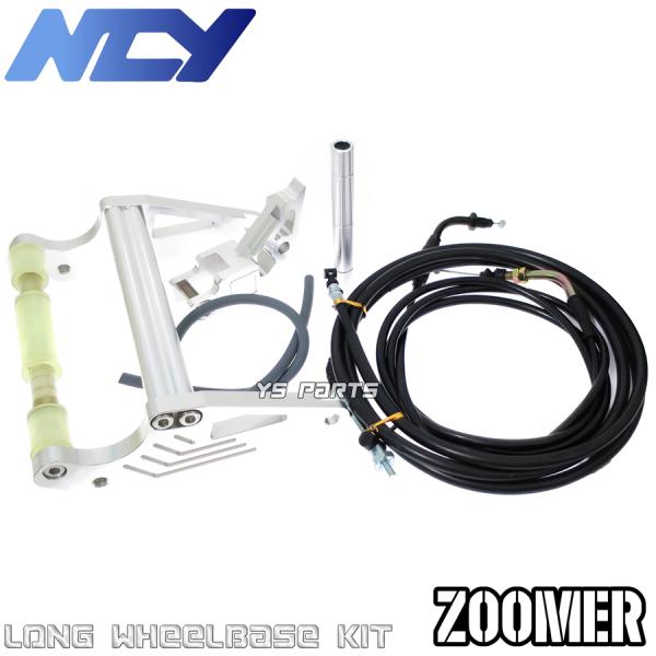 復刻モデル】NCY CNCロングホイールキット銀[10cmロング]ZOOMER