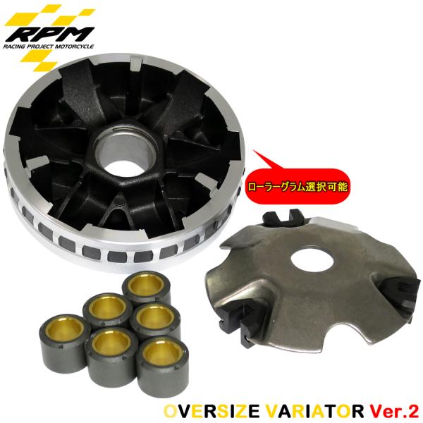 ローラーグラム選択可能 RPMハイスピードプーリーVer2 ライブディオZX