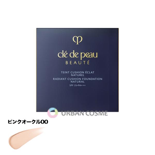 cle de peau BEAUTE（クレ ド ポー ボーテ） 資生堂 タンクッション