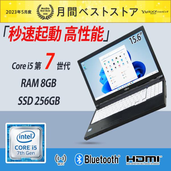 VersaPro ノートパソコン 中古パソコン 富士通 FUJITSU LIFEBOOK A577