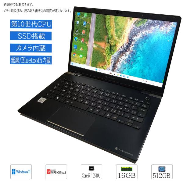 dynabook（ダイナブック） 中古ノートパソコン モバイル Windows11