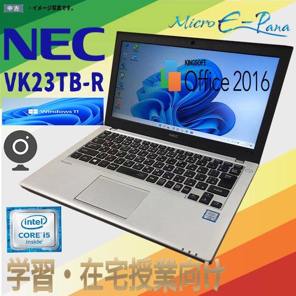 富士通（FUJITSU） 中古 テレワーク パソコン ノートPC NEC VersaPro