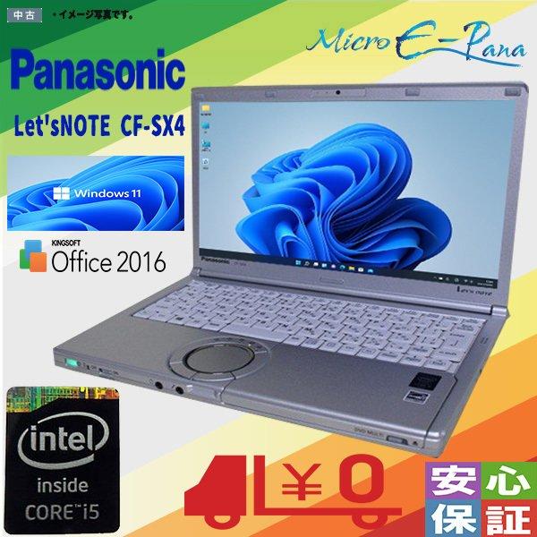 Let's note Windows11 Panasonic レッツノート CF-SX4 極速Core i5