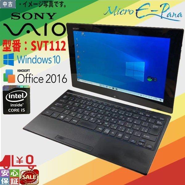 VAIO Windows 10 フルHD 2in1 SSD搭載 タブレット 11.6型ワイド SONY