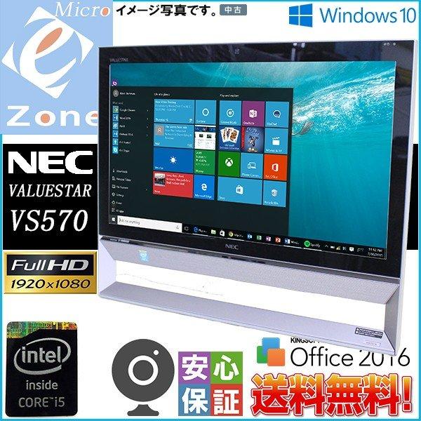VALUESTAR Windows 10 フルHD 21.5型ワイド NEC S VS570/R Intel Core