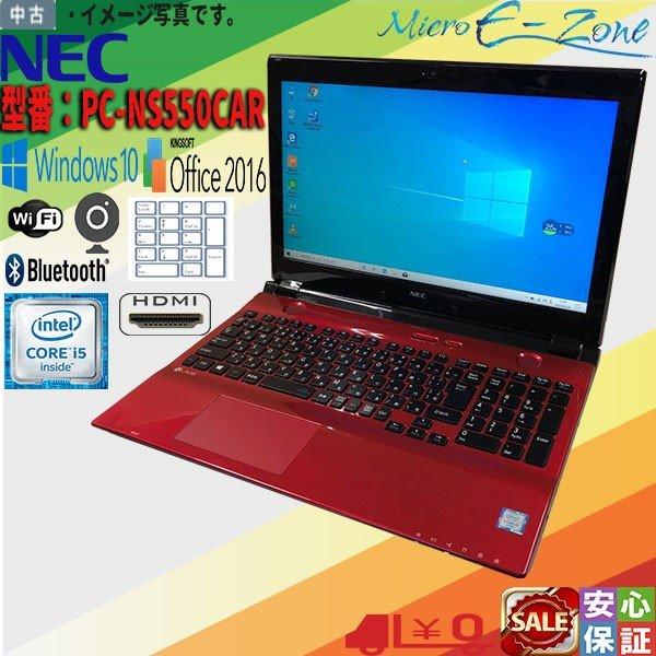 LaVie N 中古ノートパソコン 中古パソコン 15.6型 NEC LAVIE PC