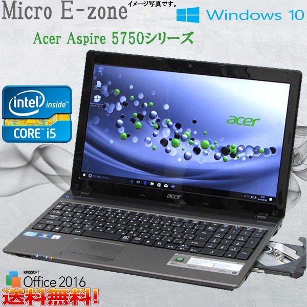 Aspire（acer） 中古ノートパソコン 美品 Windows10 office搭載 15.6