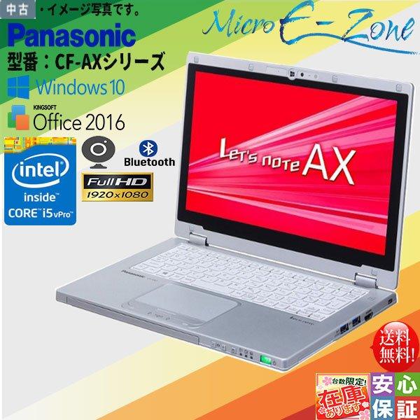 Let's note Windows11 office搭載 Panasonic レッツノートCF-AX3 第4