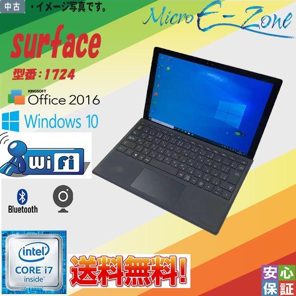 Surface 中古タブレット Windows10 Microsoft Pro 4 1724 SSD256GB