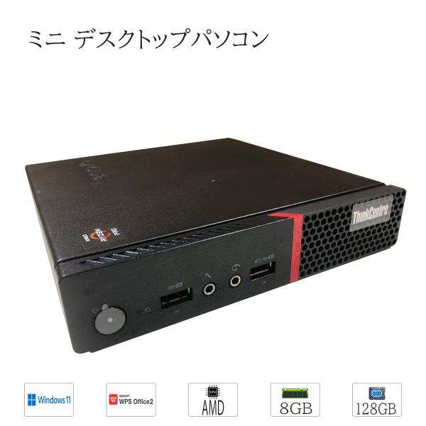 yuukou-store2_lenovo-m715q-amd