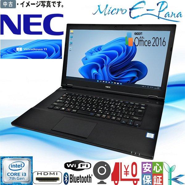 NEC 中古ノートパソコン Windows 11 15.6型 NEC VersaPro VKL24/X-1 PC