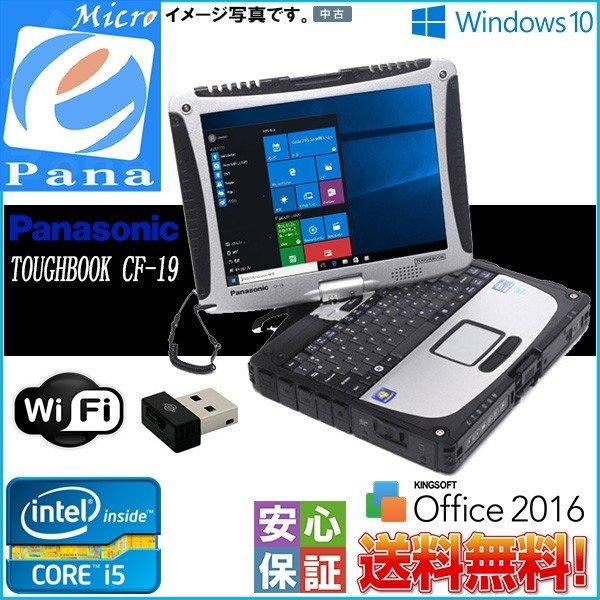タフブック Windows 10 or 7 現場向けPC 10.1型 無線LAN付 Panasonic